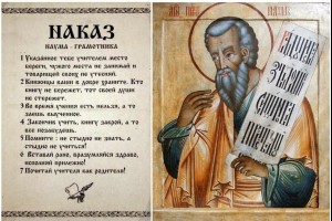 «ПРОРОК НАУМ, НАСТАВЬ НА УМ!»